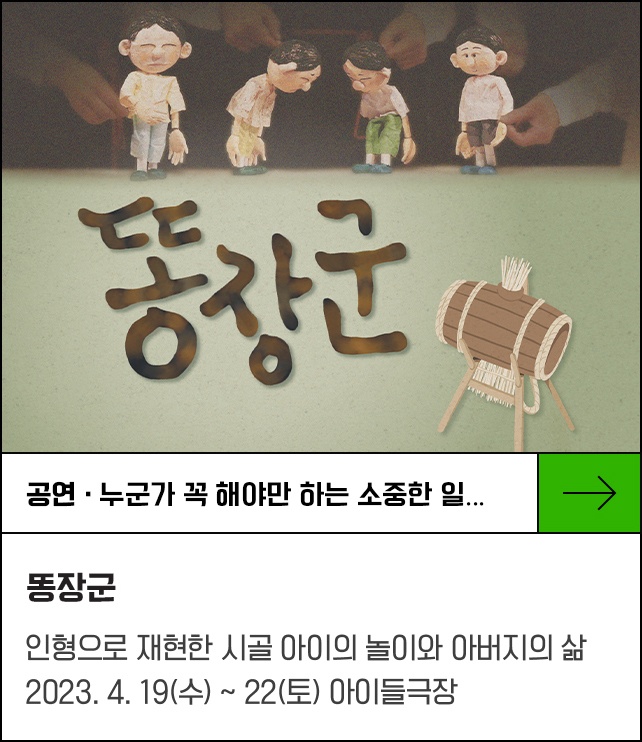 누군가 꼭 해야만 하는 소중한 일... - 똥장군