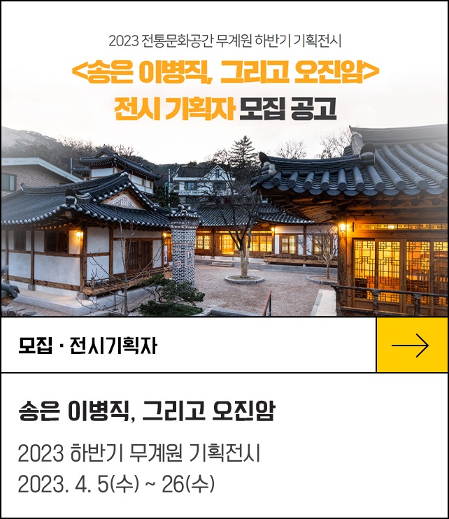 전시기획자 모집