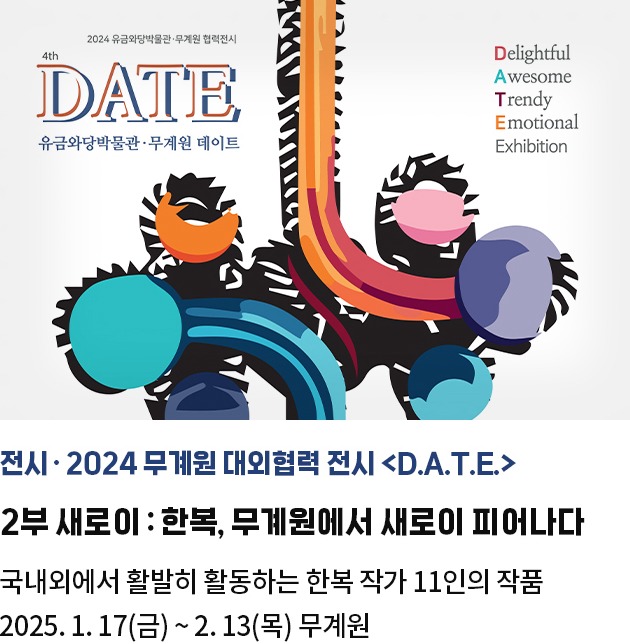 소개·종로문화재단의 새 BI 공개 | 종로구 통합 브랜드와 새로운 BI를 소개합니다 | 서울의 길, 다양하고 흥미로운 문화 어우러짐 | 그 중심에서 미래의 근원을 만들어 가는 종로