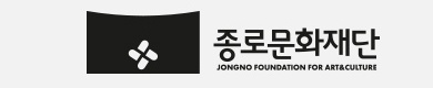 종로문화재단