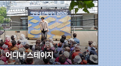 상반기 월별 후기 | 5월 | 어디나 스테이지
