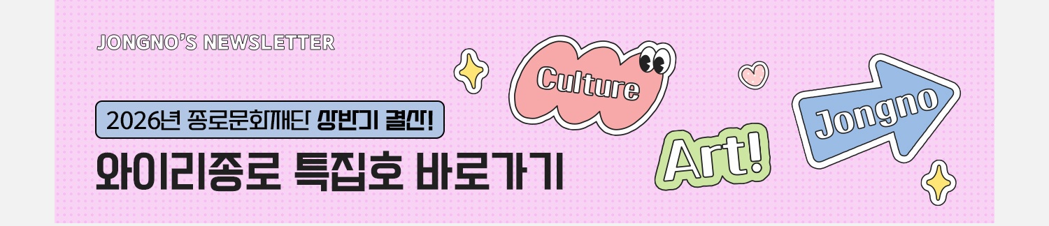 상반기 결산 특집호 배너