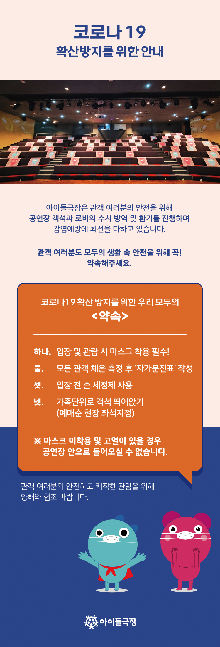 아이들극장티켓예매서비스상세페이지02수정