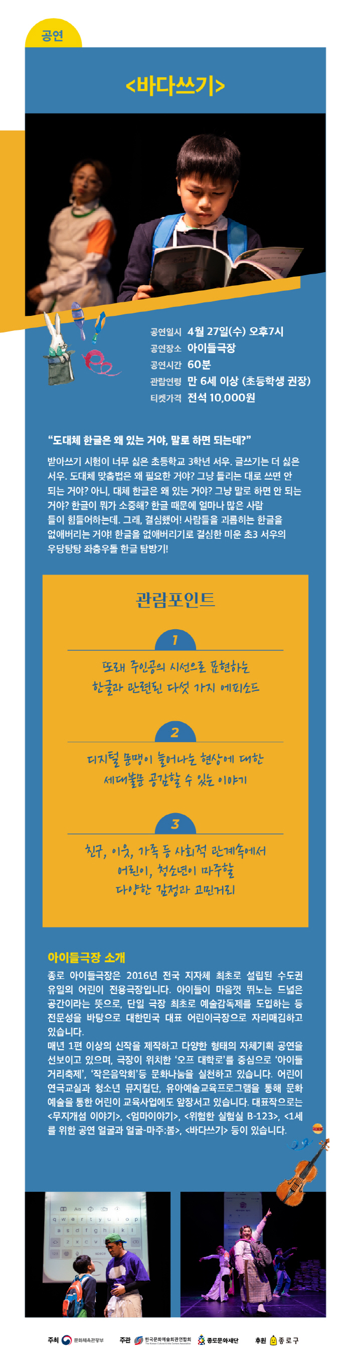 크기변환바다쓰기문화가있는날웹상세 02