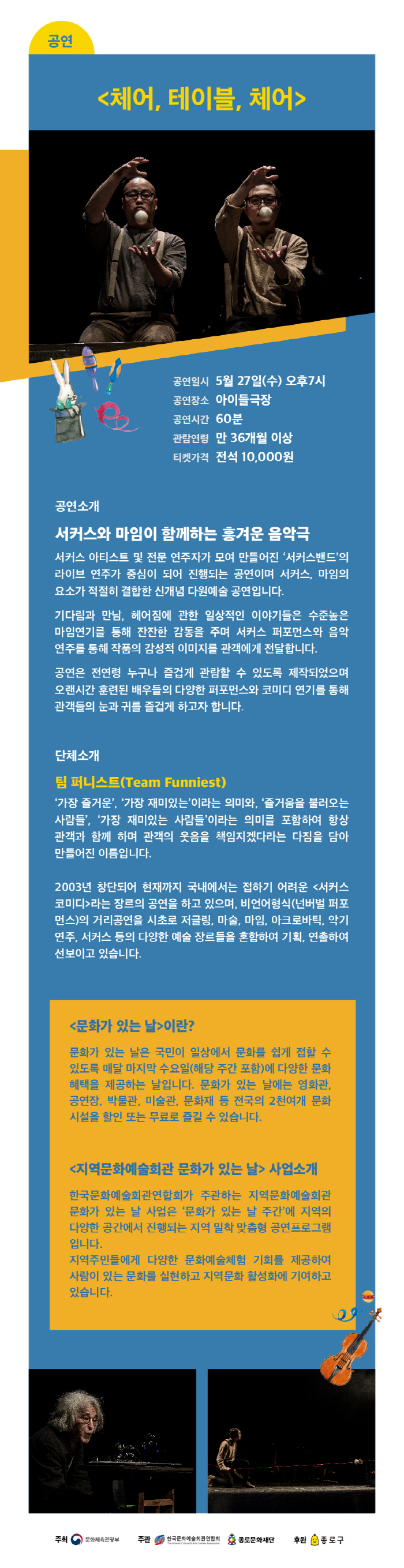 크기변환문화가있는날체어테이블체어웹상세 02