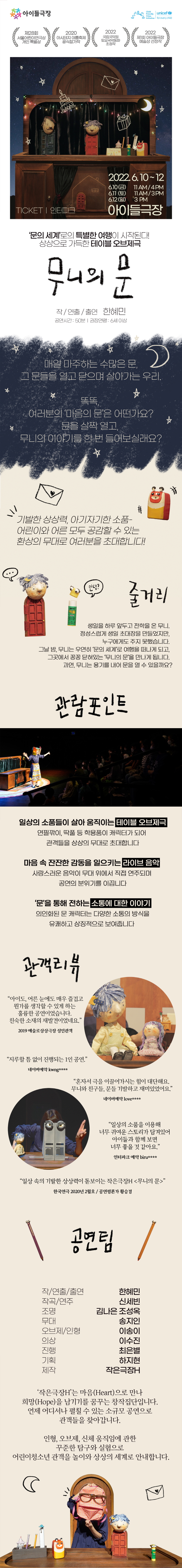 크기변환무니의문웹전단최종0518