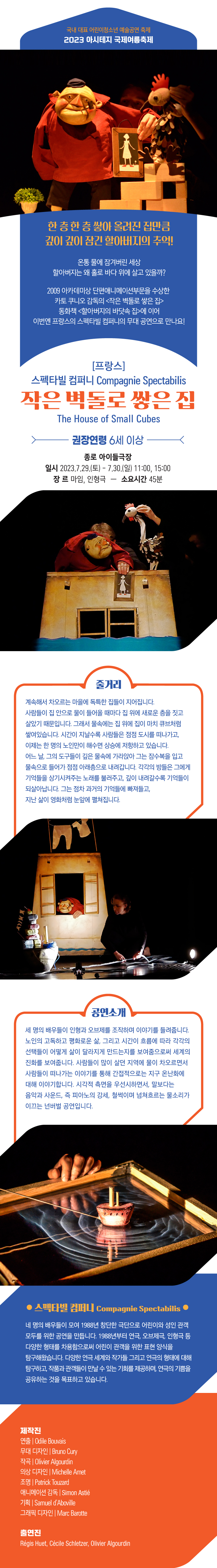 04 웹전단작은 벽돌로 쌓은 집 230601