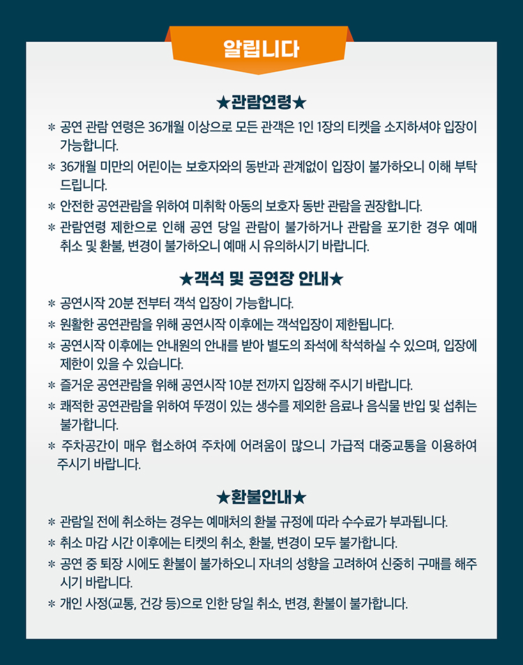 상세페이지 알립니다 등