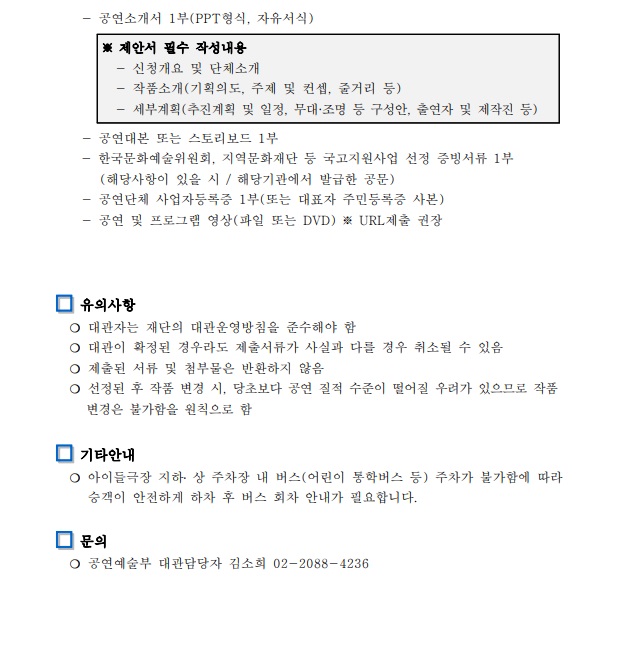 대관공고문3