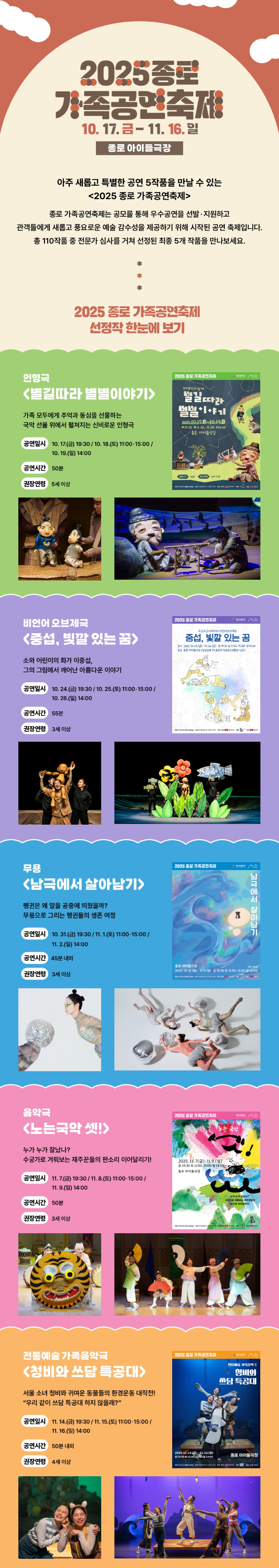브릿지공연소개