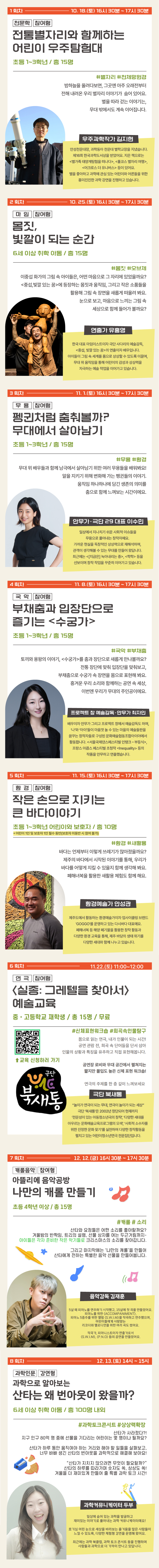 종로문화재단 아뜰리에 상세페이지 수연스제작