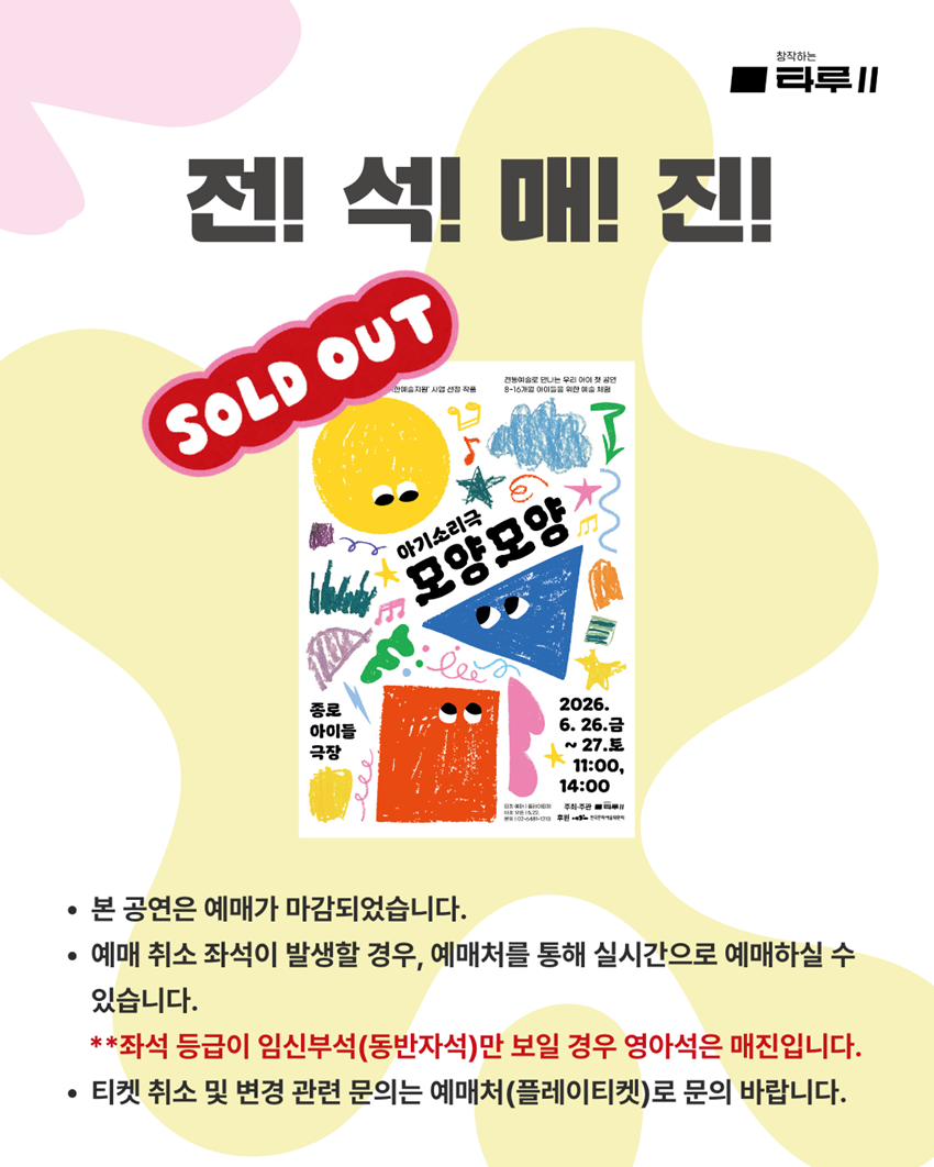 매진 공지